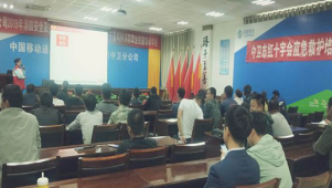 中卫市红十字会为移动公司员工举办应急救护培训讲座