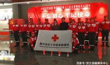 银川市红十字应急救援队成立暨授旗仪式成功举行