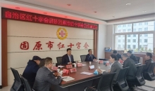 自治区红会赈济救护筹资部党支部深入基层开展“我为群众办实事”活动